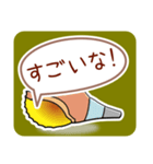 ほら貝メッセージ40選【男性向け】（個別スタンプ：40）