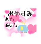 ゆるくてかわいい！動物スタンプ（個別スタンプ：8）