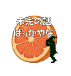 こびと達のフルーツたわむれ シルエット4（個別スタンプ：9）