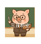 個性派教師スタンプ！9（個別スタンプ：4）