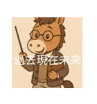 個性派教師スタンプ！9（個別スタンプ：12）