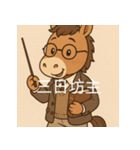 個性派教師スタンプ！9（個別スタンプ：14）