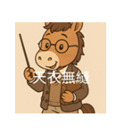 個性派教師スタンプ！9（個別スタンプ：15）