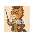 個性派教師スタンプ！9（個別スタンプ：16）