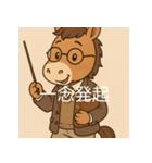 個性派教師スタンプ！9（個別スタンプ：17）