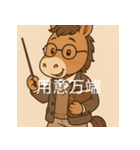 個性派教師スタンプ！9（個別スタンプ：18）