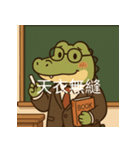 個性派教師スタンプ！9（個別スタンプ：25）
