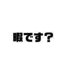 文字だけ！シンプルスタンプ（日常）（個別スタンプ：7）