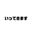 文字だけ！シンプルスタンプ（日常）（個別スタンプ：10）