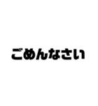文字だけ！シンプルスタンプ（日常）（個別スタンプ：11）