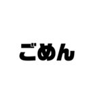 文字だけ！シンプルスタンプ（日常）（個別スタンプ：12）