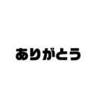 文字だけ！シンプルスタンプ（日常）（個別スタンプ：13）