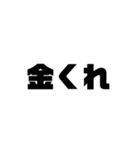 文字だけ！シンプルスタンプ（日常）（個別スタンプ：14）