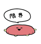 梅干し太郎の生活（個別スタンプ：14）