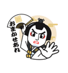 勘定奉行におまかせあれ（個別スタンプ：1）