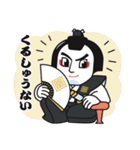 勘定奉行におまかせあれ（個別スタンプ：6）