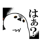 圧が強めのシマエナガ（個別スタンプ：4）