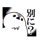 圧が強めのシマエナガ（個別スタンプ：9）