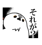圧が強めのシマエナガ（個別スタンプ：12）