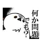 圧が強めのシマエナガ（個別スタンプ：14）