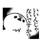 圧が強めのシマエナガ（個別スタンプ：15）