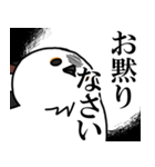 圧が強めのシマエナガ（個別スタンプ：16）