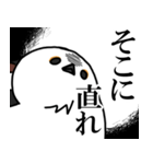 圧が強めのシマエナガ（個別スタンプ：17）