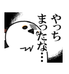 圧が強めのシマエナガ（個別スタンプ：19）