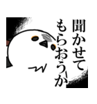 圧が強めのシマエナガ（個別スタンプ：20）