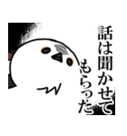 圧が強めのシマエナガ（個別スタンプ：21）
