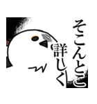 圧が強めのシマエナガ（個別スタンプ：23）