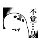 圧が強めのシマエナガ（個別スタンプ：24）