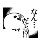 圧が強めのシマエナガ（個別スタンプ：26）