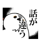 圧が強めのシマエナガ（個別スタンプ：27）