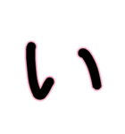 手書き風♡ひらがな①（個別スタンプ：2）
