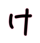 手書き風♡ひらがな①（個別スタンプ：9）
