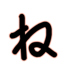 手書き風♡ひらがな①（個別スタンプ：24）
