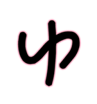 手書き風♡ひらがな①（個別スタンプ：37）