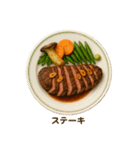 今日の献立【洋食】/ごはん/メニュー/食事（個別スタンプ：3）