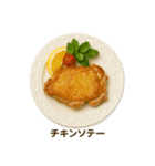 今日の献立【洋食】/ごはん/メニュー/食事（個別スタンプ：5）