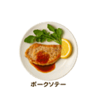 今日の献立【洋食】/ごはん/メニュー/食事（個別スタンプ：6）