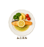 今日の献立【洋食】/ごはん/メニュー/食事（個別スタンプ：8）
