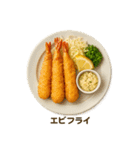 今日の献立【洋食】/ごはん/メニュー/食事（個別スタンプ：9）
