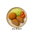 今日の献立【洋食】/ごはん/メニュー/食事（個別スタンプ：12）