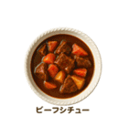 今日の献立【洋食】/ごはん/メニュー/食事（個別スタンプ：14）