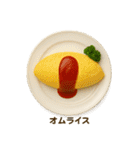 今日の献立【洋食】/ごはん/メニュー/食事（個別スタンプ：16）