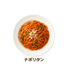 今日の献立【洋食】/ごはん/メニュー/食事（個別スタンプ：17）