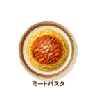 今日の献立【洋食】/ごはん/メニュー/食事（個別スタンプ：19）