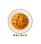 今日の献立【洋食】/ごはん/メニュー/食事（個別スタンプ：24）