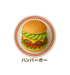 今日の献立【洋食】/ごはん/メニュー/食事（個別スタンプ：32）